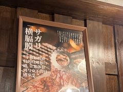 -大馥·炭火烧肉酒场(莘庄莘福坊店)