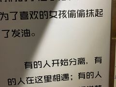 -星空失恋博物馆(北京路旗舰店)
