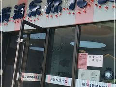 -黄浦乐烁龙鱼宝贝托育园(海潮路校区)