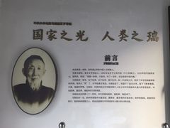 -马相伯故居