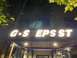 -G-STEPS舞蹈工作室