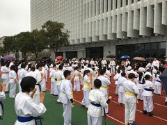 -极真空手道修远道场