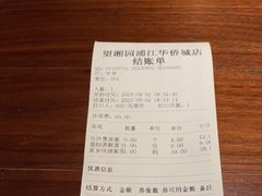 -望湘园·洞庭渔宴(浦江欢乐颂店)