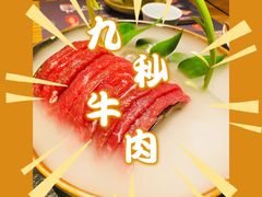 -盡膳口福跷脚牛肉火锅(合生汇购物中心店)