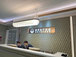 -恒妍医美·韩国定制抗衰中心