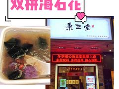 -好成财牛排馆(涂门街总店)