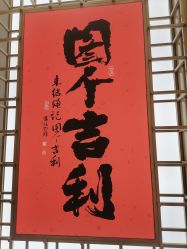 -结绳记(西北旺万象汇店)