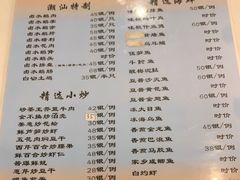 -迈姨·潮州菜(麓湖公园店)