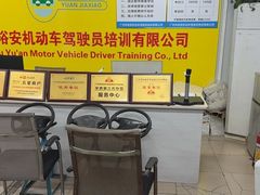 -番禺裕安驾校·学车·考证(大学城校区)