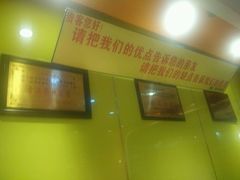 -清真益鑫羊肉手抓馆(南大街店)