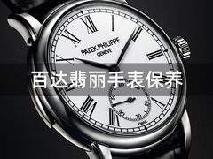 -名表维修服务中心(信兴广场地王大厦店)