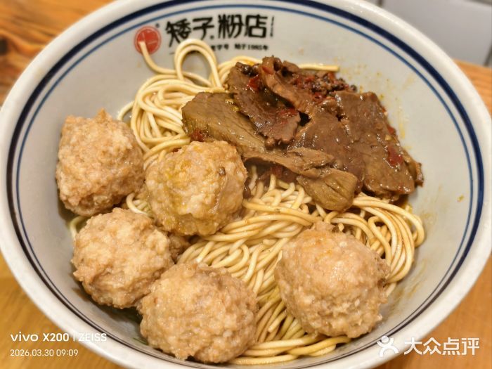 矮子粉店1985·长沙米粉(湘春路店)图片
