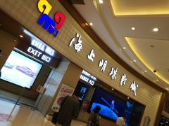 -AMG海上明珠影城(上海环球港RealDCinema店)
