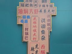 -虎虎龙虾大排档(双井店)