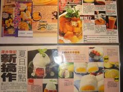 廣告&nbsp;-发记甜品(豉油街店)