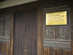 -古田会议纪念馆