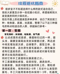 -德绣·机器野生眉发际线·美瞳线半永久
