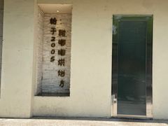-甜嘟嘟烘焙坊(舒城路店)