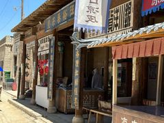 -镇北堡西部影城