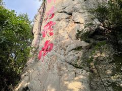 -终南山南五台景区