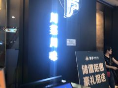 -茅庐毛血旺(临沂泰盛广场店)