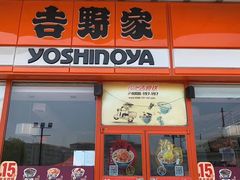 门面-吉野家(秀谷店)