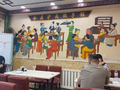-金鼎驴肉饺子馆(西四道街店)