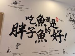 -胖子鱼·油泼甘谷辣子炝活鱼(秦州407店)