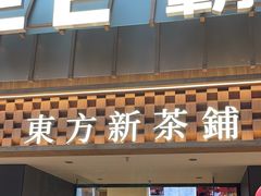 -霸王茶姬(正佳广场店)