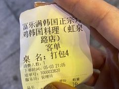 -富乐满韩国正宗炸鸡韩国料理(虹泉路店)