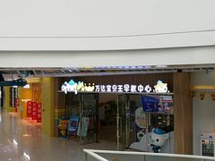 -上海颛桥万达广场