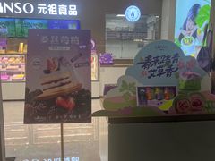 -GANSO元祖食品(金菊路店)