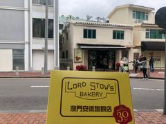 -安德鲁饼店(总店)