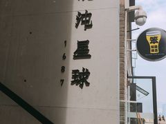 -混沌·星球