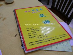 菜单-成惠食府(赤岗店)