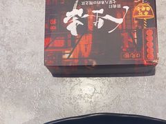 -纪录片《人生一串》体验店(静安店)