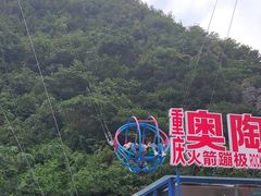 -梦幻奥陶纪景区