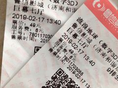 -山文星辉影城(济南和谐广场店)