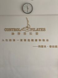 -康舒普拉提工作室control pilates