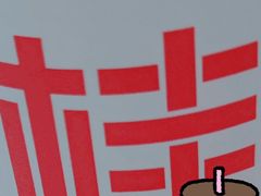 桂桂奶茶-桂桂茶(滨江百联店)