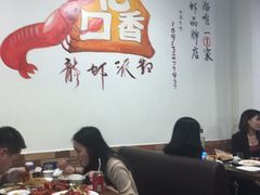 大堂-忆口香龙虾(珠海夏湾老店)