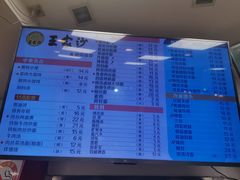 -王家沙点心店(西康路店)
