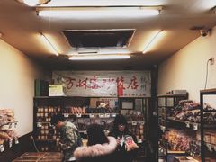 -方林富炒货店(武林路店)