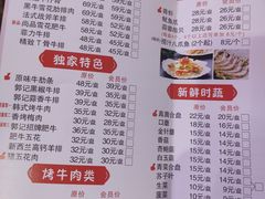 -郭记烤肉创始店(民丰大街店)