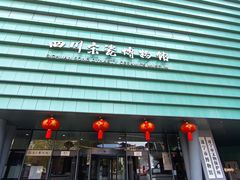 -四川宋瓷博物馆