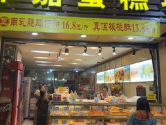 -津嘉蛋糕坊(西华路店)
