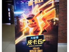 -SFC上影影城(杭州下沙IMAX店)