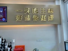 -好想你(新郑体育场店)