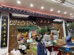 -采芝斋评弹茶馆(观前街店)
