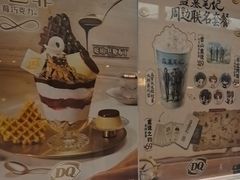 -DQ·蛋糕·冰淇淋(高新万达店)